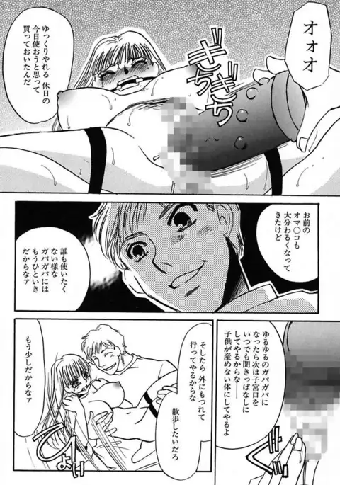 Ijou Seiyoku Mesuinu Toshite