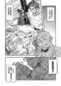 (C84) [Maru Tendon (Eikichi)] Monhan (Monster Hunter) [Chinese]