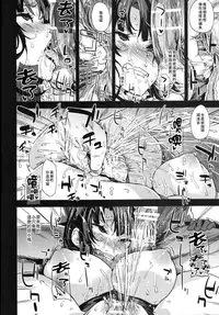 (C91) [Fatalpulse (Asanagi)] Victim Girls 22 Joou Kashima no Choukyou Nisshi + Gareki 24 (Kantai Collection -KanColle-) [Chinese] [无毒汉化组]