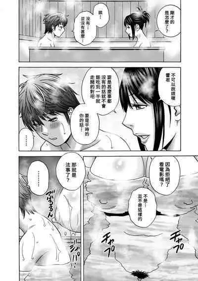 [Hidemaru] Yasashii Oba-san Yarashii Oba-san Ch.1-8 [Chinese] [Banana手工漢化] [Digital]