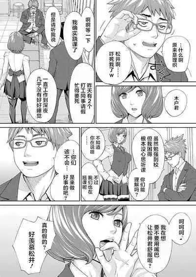 Yuzaidesu #2 |有罪 Ch.2