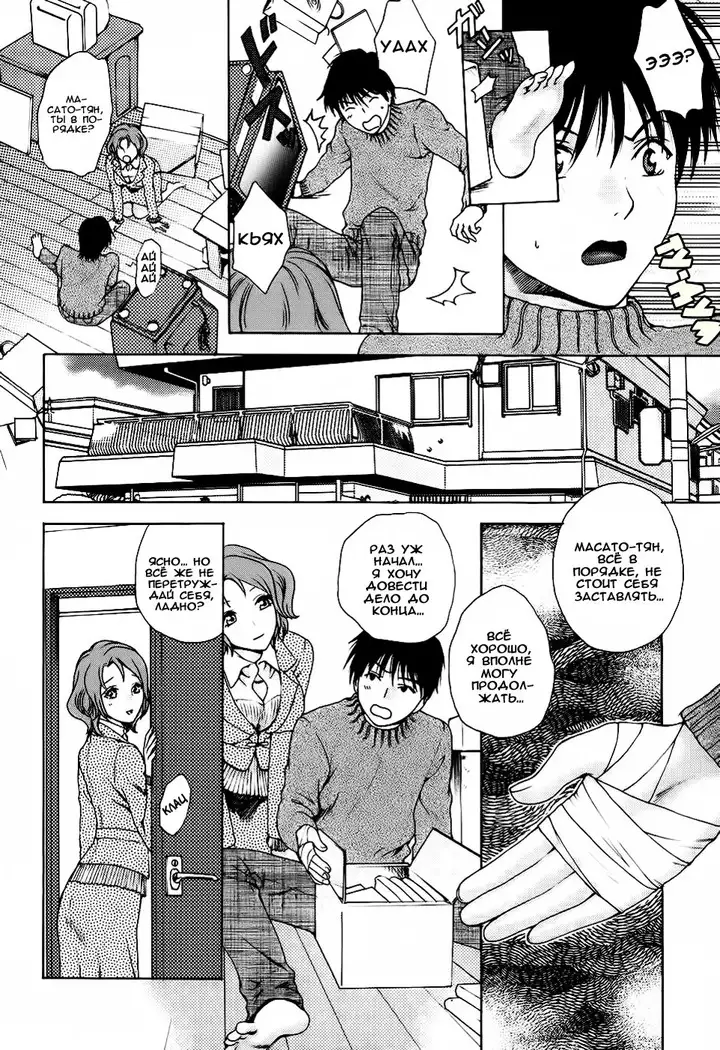 Kanojo no Shi.zu.ku Ch. 1-6