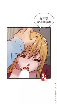 馴服小姨子【韩国】1-12【中文】