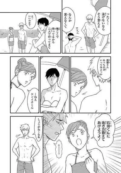 [Michi] An ♥ Lucky Sukebe ga Tomaranai! [Digital]