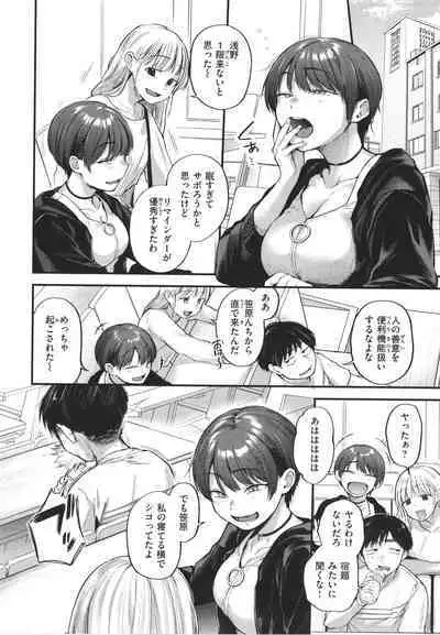 Kimi ga Suki o Wakaru made