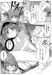 (C79) [e☆ALI-aL! (Ariesu Watanabe)] Watashi no Shiranai Kowareta Meiyuu no Sugata (Touhou Project)