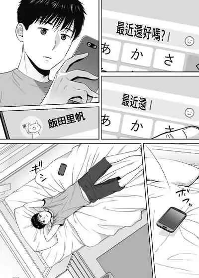 [Katsura Airi] Karami Zakari vol. 3 | 醒時同交歡 vol. 3 [Chinese] [禁漫漢化組]