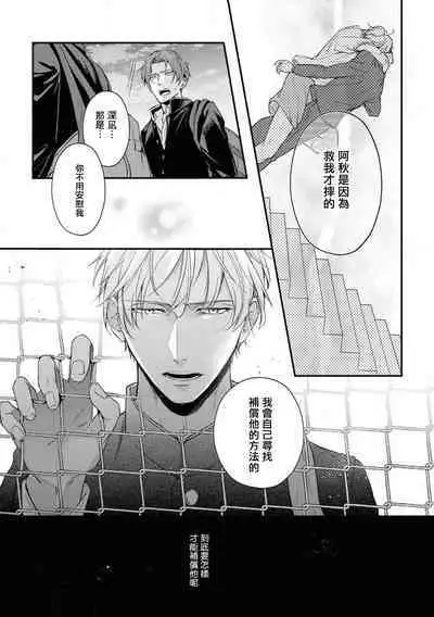 [Takiba, Minami Fuuko] Light of my life | 生命之光 02-05 [Chinese]