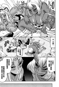 [Yuuki Ray] Mama Shibori x Ane Ijiri [Chinese] [篆儀通文書坊漢化]