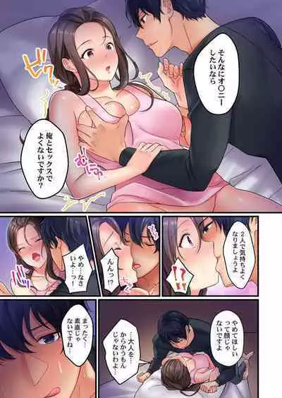 Kinyoku, Shippai ～ Mubōbi Zubora Bijo to no Dōkyo Seikatsu, Sekkusu o Gaman Dekiru no wa 30 nichi ga Genkaisetsu 1