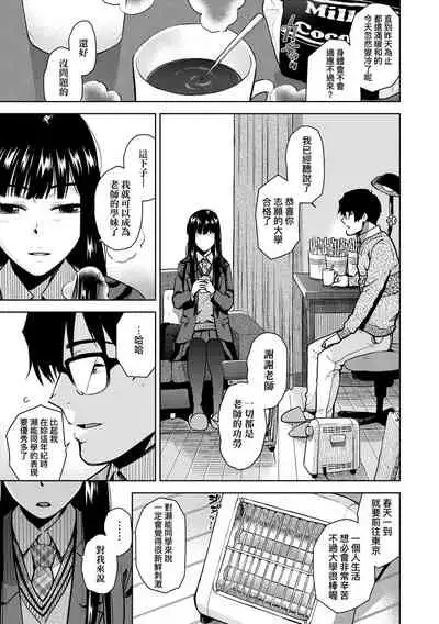 [Kirihara You] BorderLine | BorderLine -情愛境界線- [Chinese] [Digital]