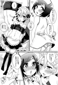 (Shota Scratch 28) [Akaeboshi (Binto)] Otouto-chan to Nekura-chan