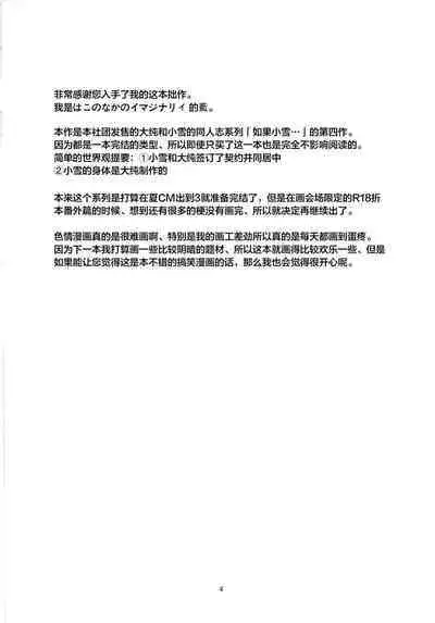 (SC61) [Hako no Naka no Imaginary (Ai)] Eat me, Drink me (Rozen Maiden) [Chinese] [皇色汉化]