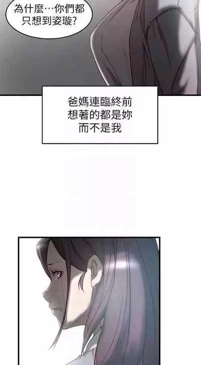 老婆的姊姊 1-40