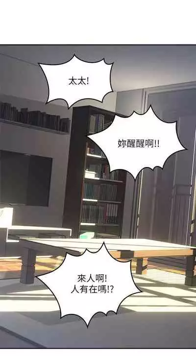 【周六更新】邻居人妻（作者：李周元 & 頸枕） 第1~49话