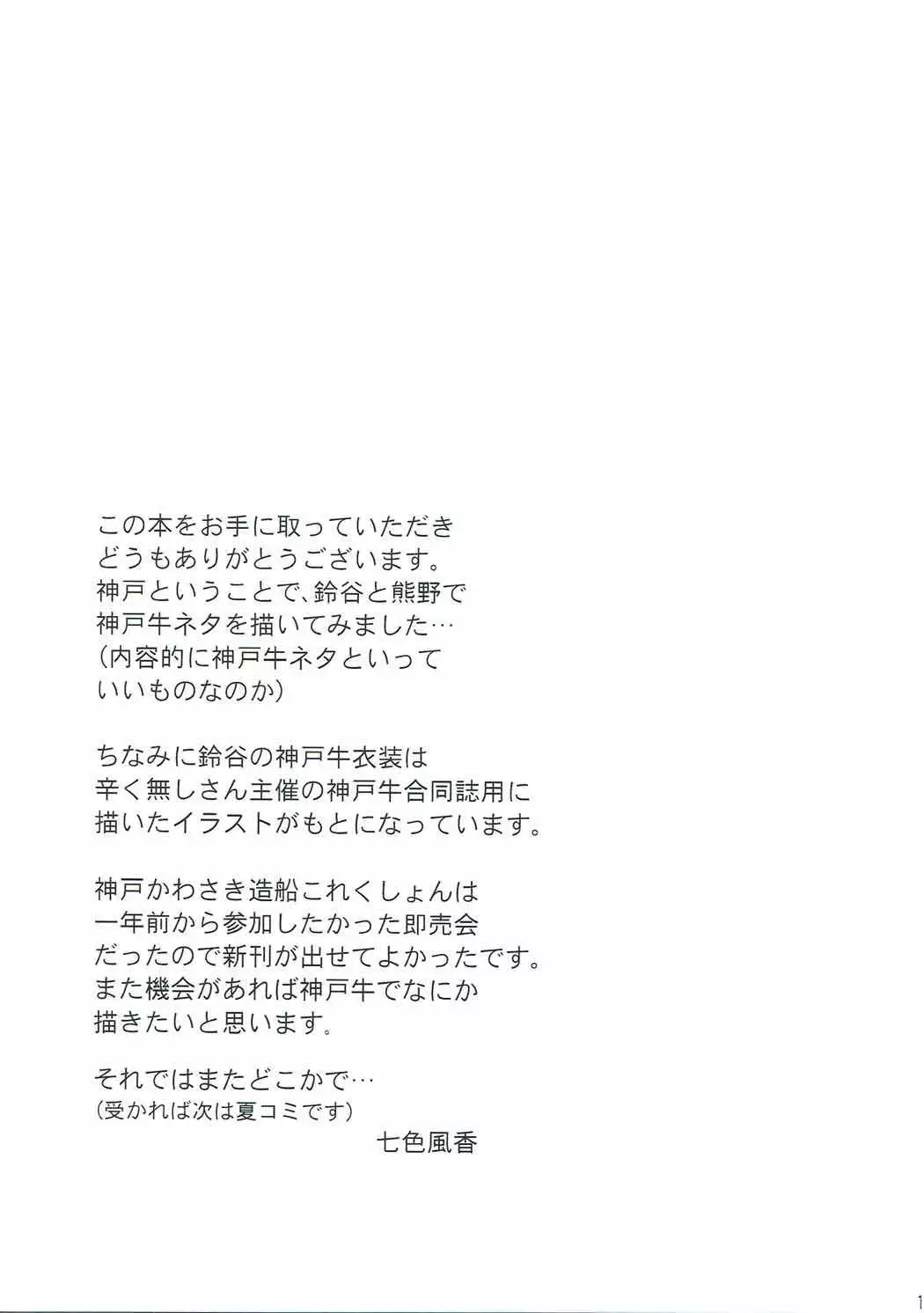 これは神戸牛ですの?