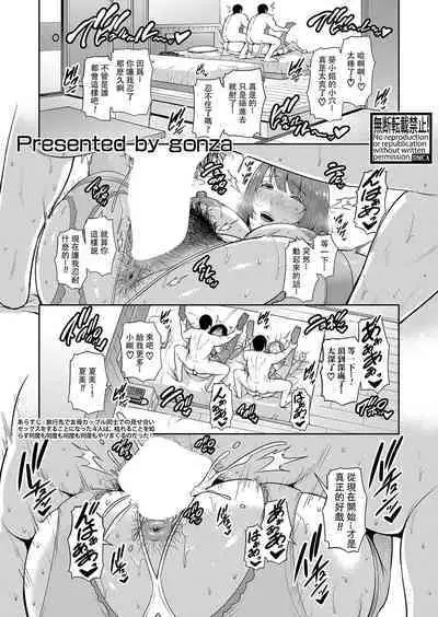 Zoku, Tomodachi no Hahaoya+ sinkon seikatu hen Ⅰ+Ⅱ