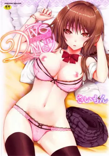 [Simon] Dive in Me [Chinese] [風與萌妳妹與嘘製作]