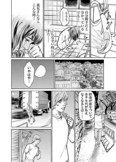 Gikei ni Yobai o Sareta Watashi wa Ikudotonaku Zecchou o Kurikaeshita 1-19