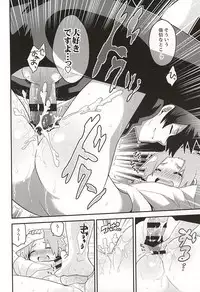 (HaruCC20) [Sakurasake (Shakeko)] Yuusha no Ouji-sama (Senyuu.)