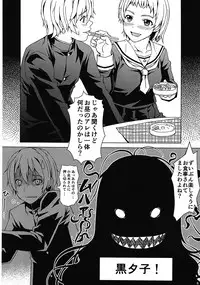 (C82) [Scarlet Leaf (Momiji-K)] Koi suru Otome Yuuko san (Tasogare Otome x Amnesia)