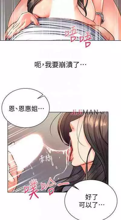 【周三连载】超市的漂亮姐姐(作者:北鼻&逃兵) 第1~43话