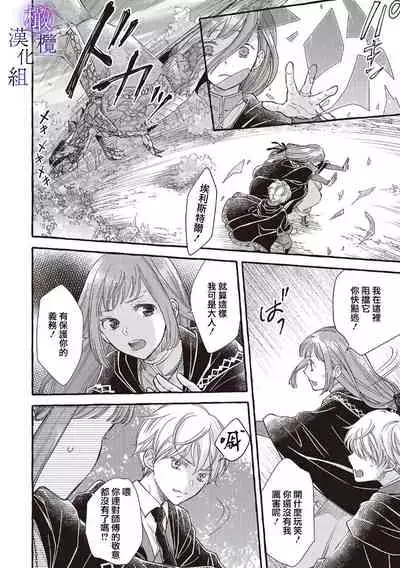 [sekimori kurein]yandere mahoutuka i ha sekizou no otome sika ai se nai mazyo ha manadesi no atu i kuti zuke de tokeru~01-02｜病娇魔法使只爱石像少女 融化在爱徒热烈亲吻中的魔女~01-02[Chinese] [橄榄汉化组]