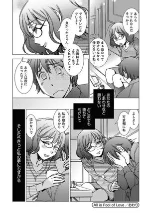 Neko na Kanojo to Inu no Boku