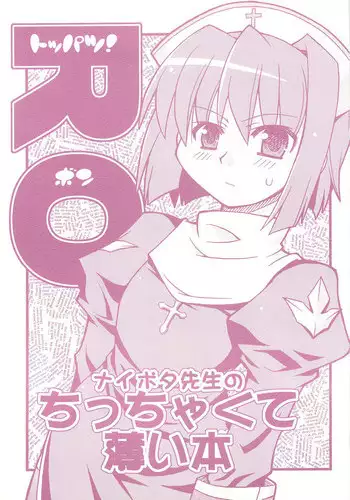 音無サンタ