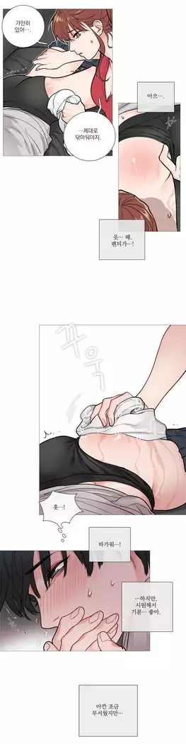 Sadistic Beauty Ch.0-29