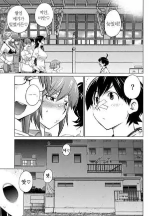 Ookii Onnanoko wa Daisuki Desuka Vol.3