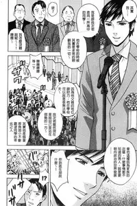 Hakudaku no Wana Hitozuma Hameotoshi | 白濁之罠 人妻插入後墮落