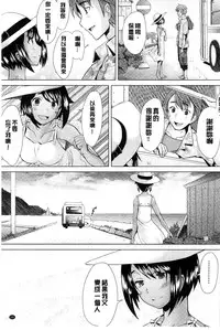 [Sakai Hamachi] SaSex | 給你愛愛 [Chinese]