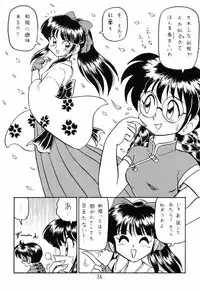 (C65) [Niitakayama Tozantai (Kogawa Yasushi)] Card Captor Sakura + Zoukyou Kaiteiban (CardCaptor Sakura, Hyper Police, Sakura Taisen)