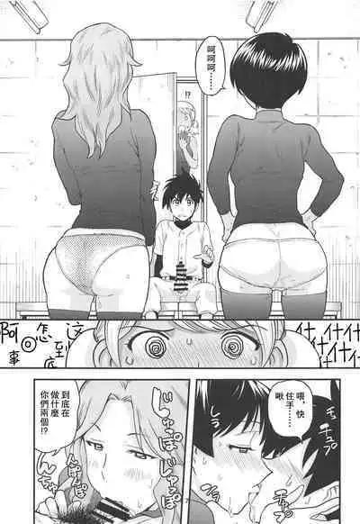 (C96) [Inmou Koimentsu (Banishingu Teruo)] Anita-tachi no Inbon (MAJOR 2nd) [Chinese] [爱弹幕汉化组]