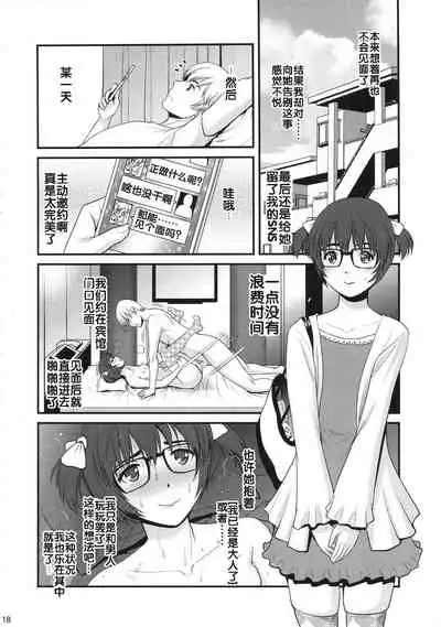 (COMIC1☆9) [Saigado (Saigado)] Jimiko Catalog [Chinese] [流木个人汉化]