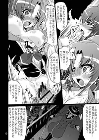 [Gemasyafyu (Gekoge Satoru)] WHEEL of FORTUNE (HappinessCharge Precure!, Dokidoki! Precure) [Digital]