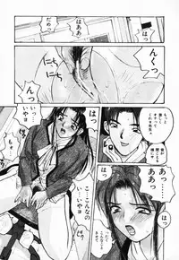 [Katase Shou] Futari no Himitsu | The Secrets of Two Persons
