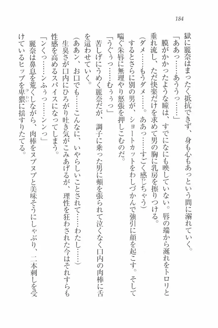 花束 ~三人のキャプテン