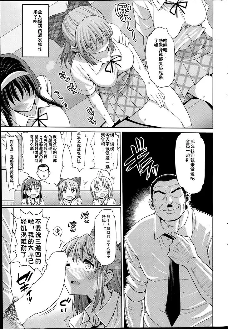 Sweets! Ch. 4(完结)