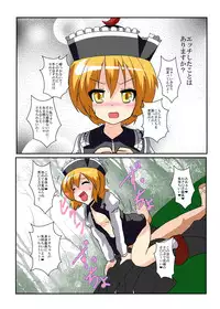 [Ameshoo (Mikaduki Neko)] Touhou TS monogatari ~ Prismriver hen ~ (Touhou Project)