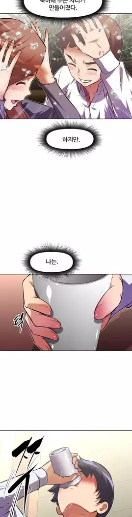 Brawling Go Ch.53-66