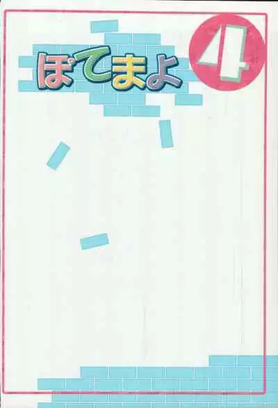 (C66) [Mengerekun (ZOL)] Ryoujoku Kouro -Zenpen- (POTEMAYO Vol. 4) (Meitantei Conan) [Chinese] [不咕鸟汉化组]