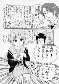 (C71) [Izakaya Yocchan (Enoshima Iki)] Un, Iizo Nagato! Kawaiizo Nagato! (The Melancholy of Haruhi Suzumiya)