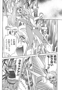 [MARO] Shalader Vol. 3