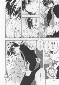 [Toujou Sakana] Pink no Teisoutai