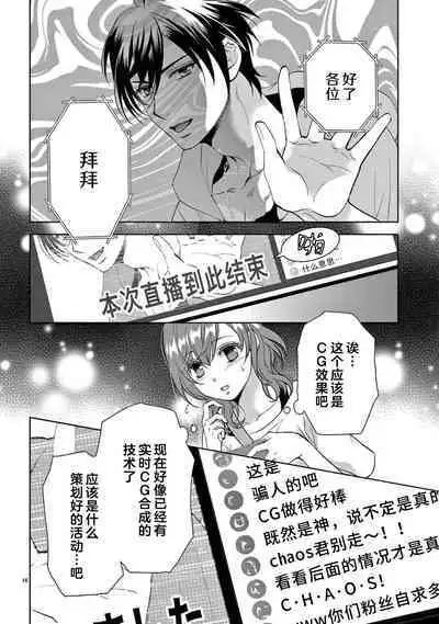 [Usa Usamiya] bonbi Girl to suraimu Boy ~ Fuwa puni suitorumu ~ | 贫困女子和史莱姆男子~软绵绵富有弹性的・甜蜜之家~ 1-7 [Chinese] [莉赛特汉化组]