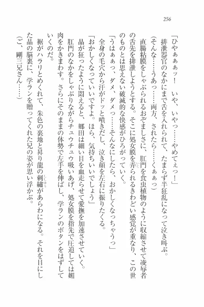 花束 ~三人のキャプテン