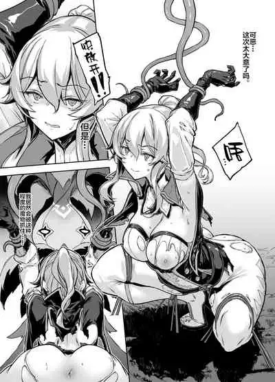 [Zutta] ジン触手 (原神) [Chinese] [黎欧赞助汉化]
