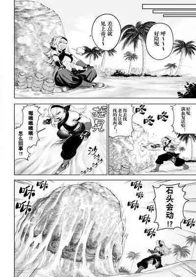 [Nekono Oyashiro (Mashu)] Ikusa Otome to Ikusa Goto! ~Onna Kakutouka Hen~ | 女武神与战事！～女格斗家篇~ [Chinese]